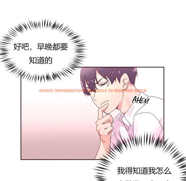 查看漫画秘香 - 第31話 - sayhentaiz.net中的2249688图片