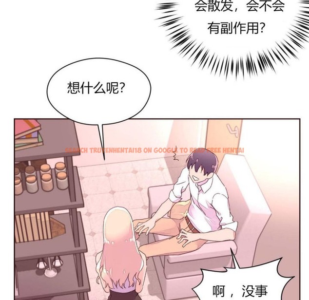 查看漫画秘香 - 第31話 - sayhentaiz.net中的2249689图片