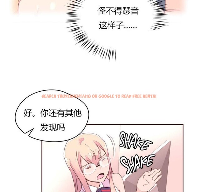 查看漫画秘香 - 第32話 - sayhentaiz.net中的2249740图片