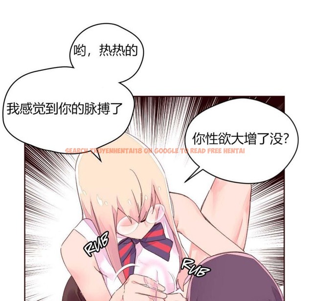 查看漫画秘香 - 第32話 - sayhentaiz.net中的2249750图片