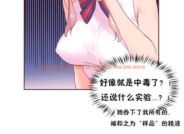 查看漫画秘香 - 第32話 - sayhentaiz.net中的2249787图片