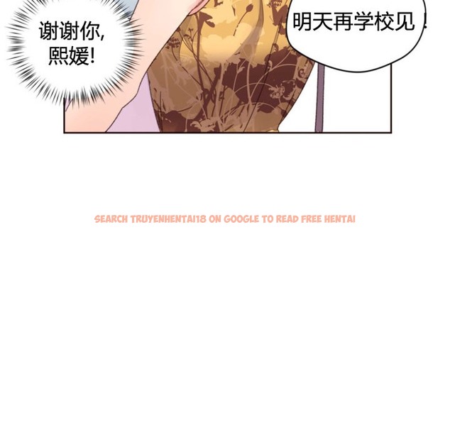 查看漫画秘香 - 第34話 - sayhentaiz.net中的2249946图片