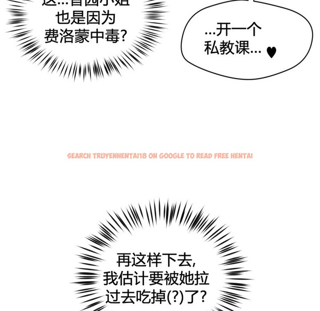 查看漫画秘香 - 第34話 - sayhentaiz.net中的2249964图片