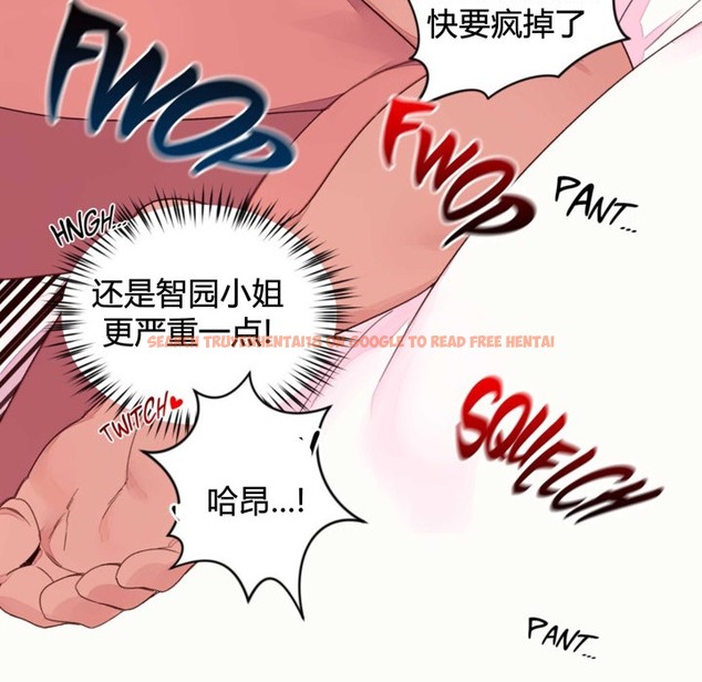 查看漫画秘香 - 第36話 - sayhentaiz.net中的2250115图片