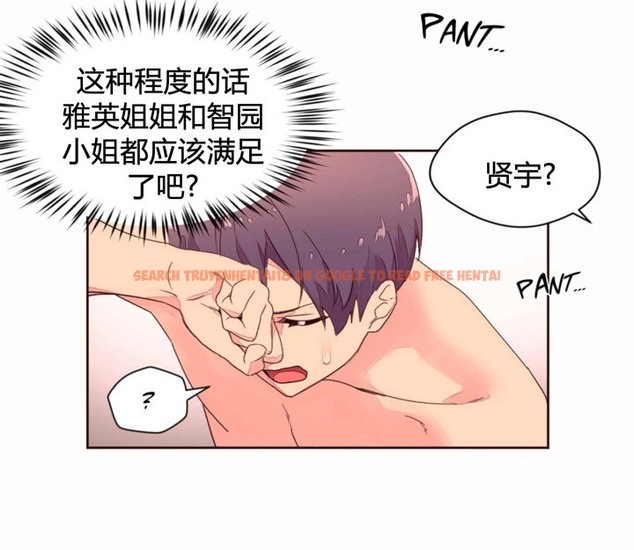 查看漫画秘香 - 第36話 - sayhentaiz.net中的2250173图片