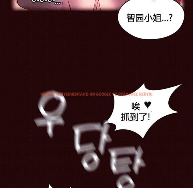 查看漫画秘香 - 第37話 - sayhentaiz.net中的2250199图片