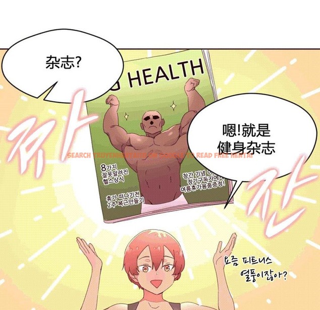查看漫画秘香 - 第37話 - sayhentaiz.net中的2250214图片