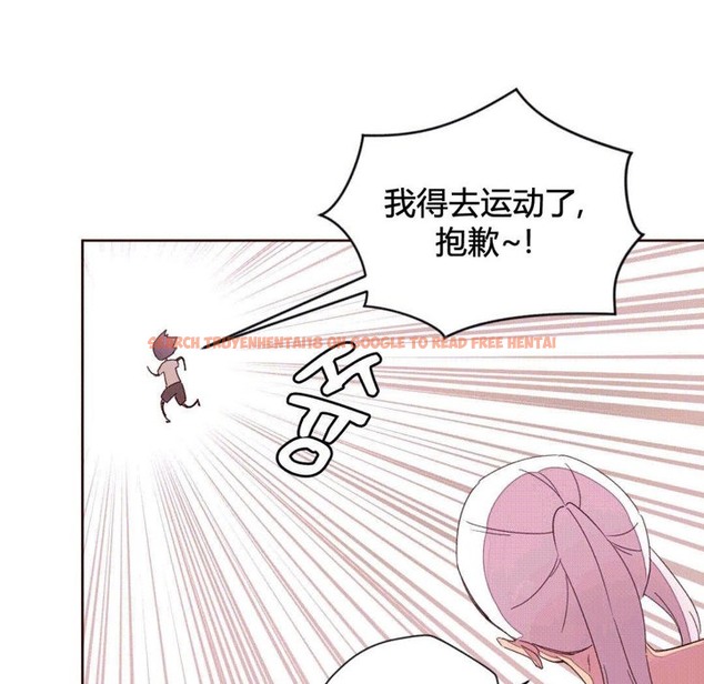 查看漫画秘香 - 第37話 - sayhentaiz.net中的2250247图片
