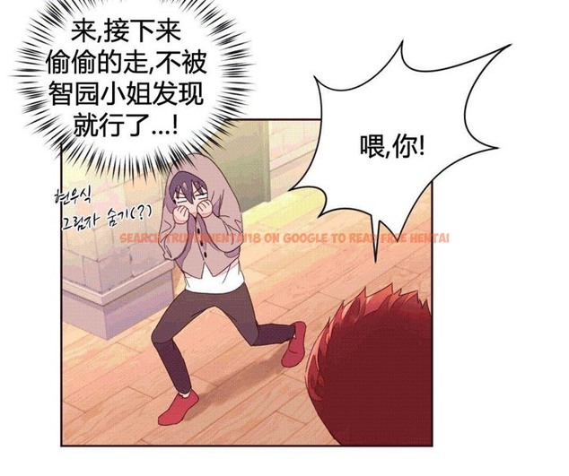 查看漫画秘香 - 第37話 - sayhentaiz.net中的2250255图片