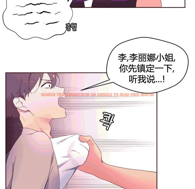 查看漫画秘香 - 第38話 - sayhentaiz.net中的2250307图片