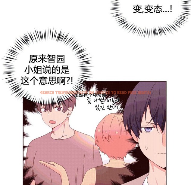 查看漫画秘香 - 第39話 - sayhentaiz.net中的2250419图片