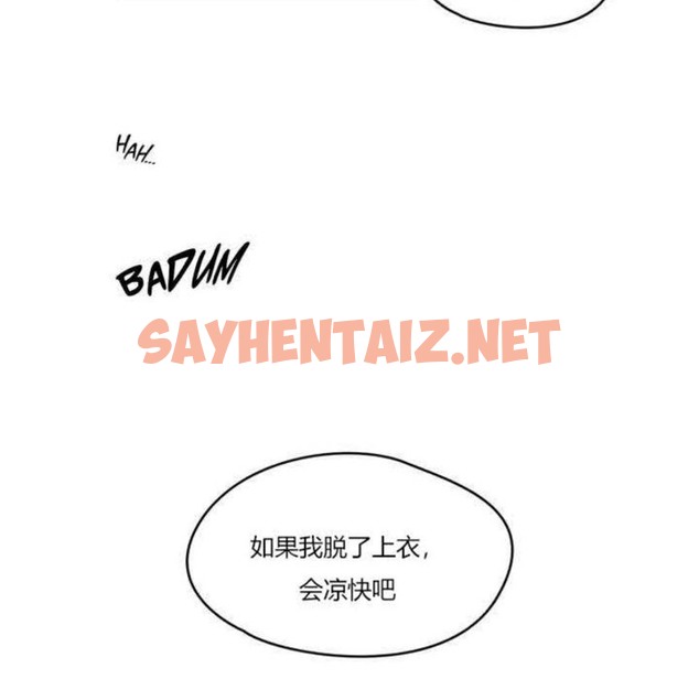 查看漫画秘香 - 第4話 - sayhentaiz.net中的2246445图片