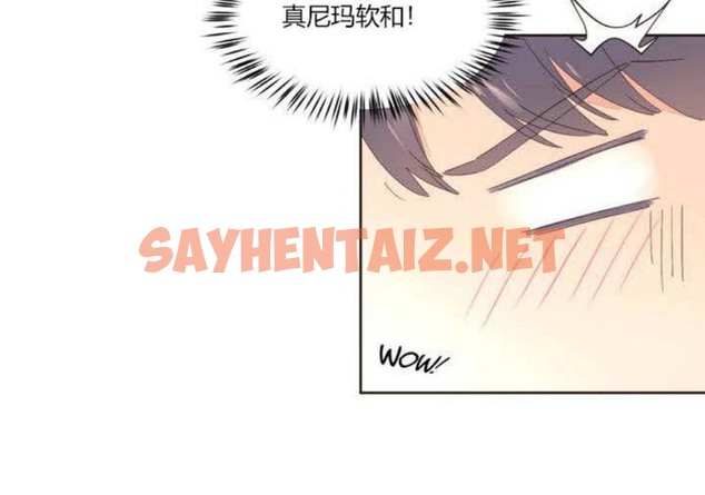 查看漫画秘香 - 第4話 - sayhentaiz.net中的2246460图片