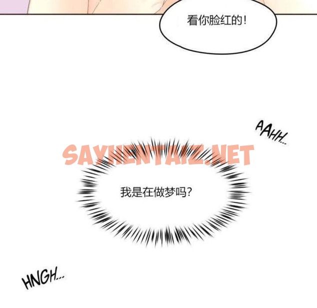 查看漫画秘香 - 第4話 - sayhentaiz.net中的2246469图片