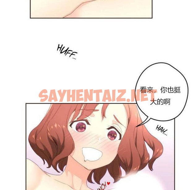 查看漫画秘香 - 第4話 - sayhentaiz.net中的2246475图片