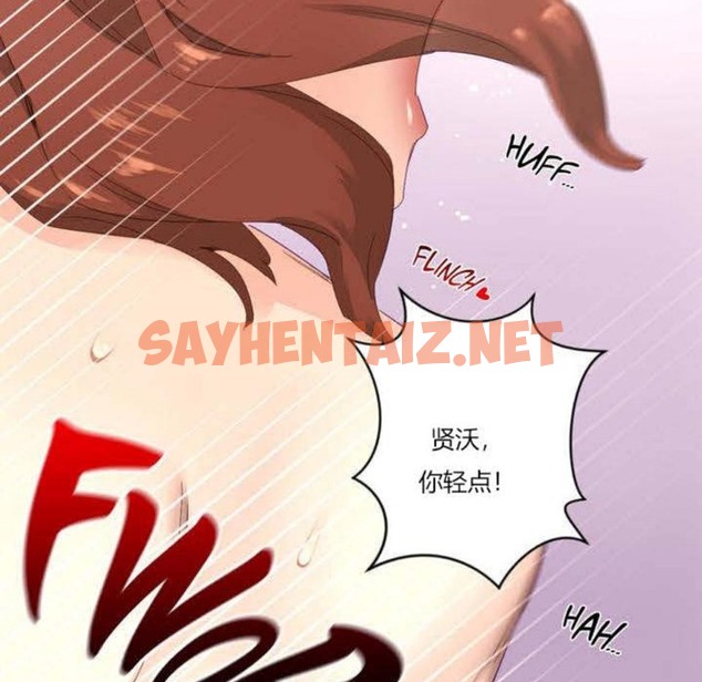 查看漫画秘香 - 第4話 - sayhentaiz.net中的2246506图片