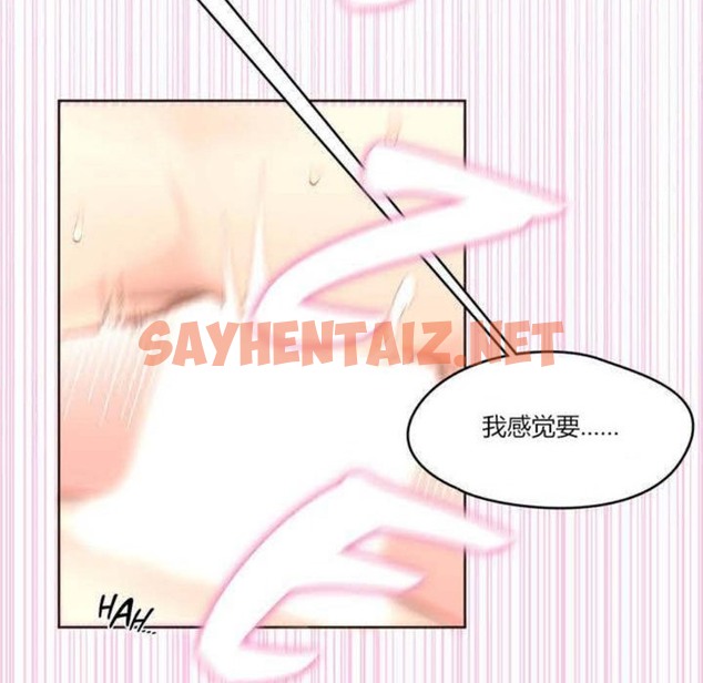 查看漫画秘香 - 第4話 - sayhentaiz.net中的2246525图片