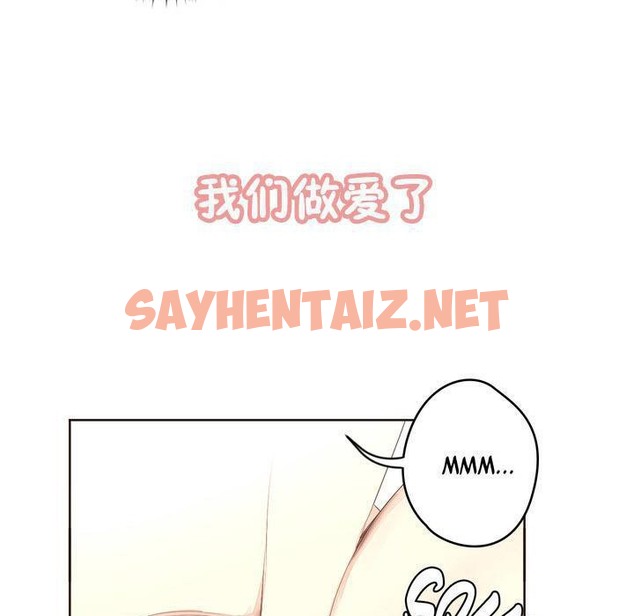 查看漫画秘香 - 第4話 - sayhentaiz.net中的2246551图片