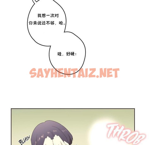 查看漫画秘香 - 第4話 - sayhentaiz.net中的2246561图片