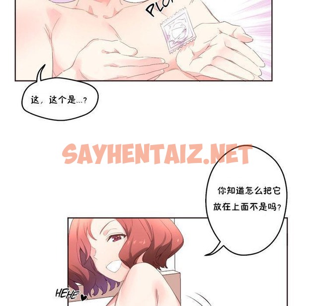 查看漫画秘香 - 第4話 - sayhentaiz.net中的2246564图片