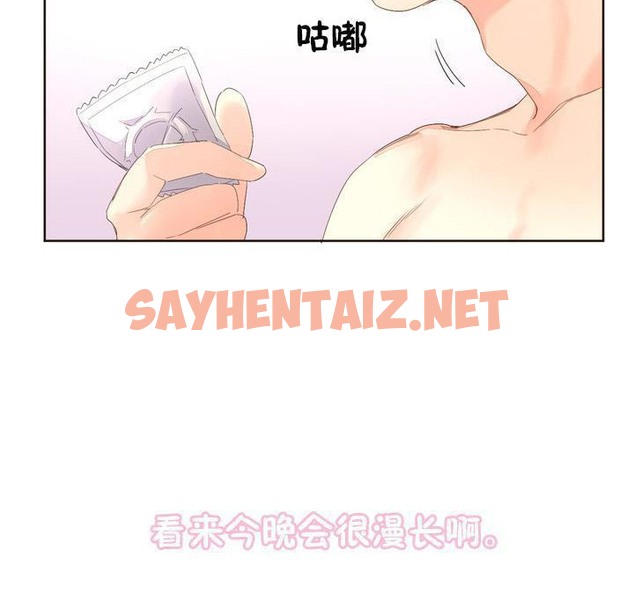 查看漫画秘香 - 第4話 - sayhentaiz.net中的2246572图片