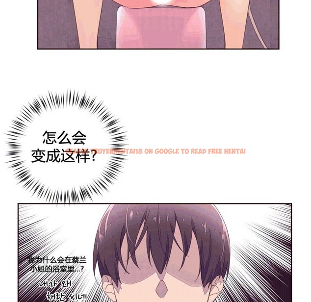 查看漫画秘香 - 第41話 - sayhentaiz.net中的2250606图片