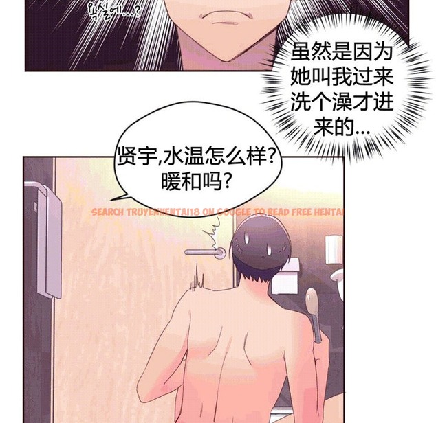 查看漫画秘香 - 第41話 - sayhentaiz.net中的2250607图片