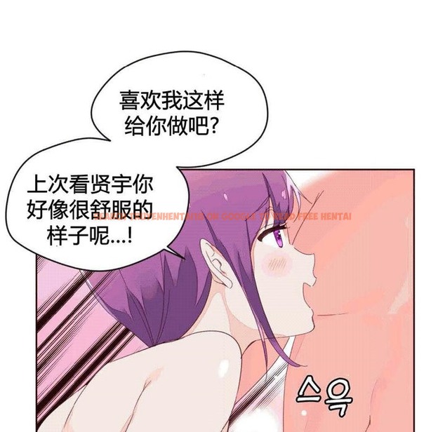查看漫画秘香 - 第41話 - sayhentaiz.net中的2250650图片