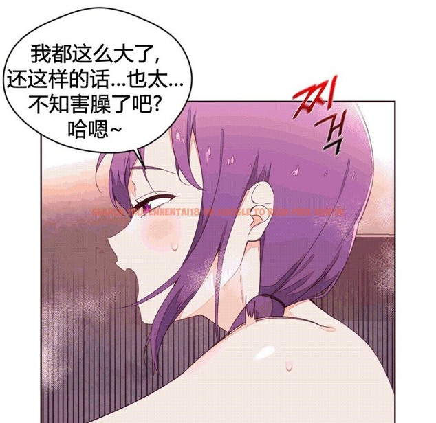 查看漫画秘香 - 第42話 - sayhentaiz.net中的2250715图片