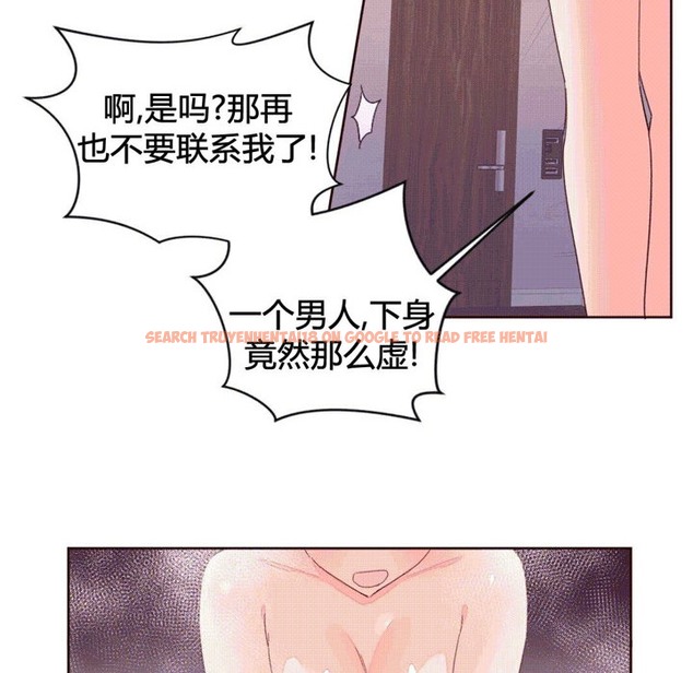 查看漫画秘香 - 第42話 - sayhentaiz.net中的2250747图片