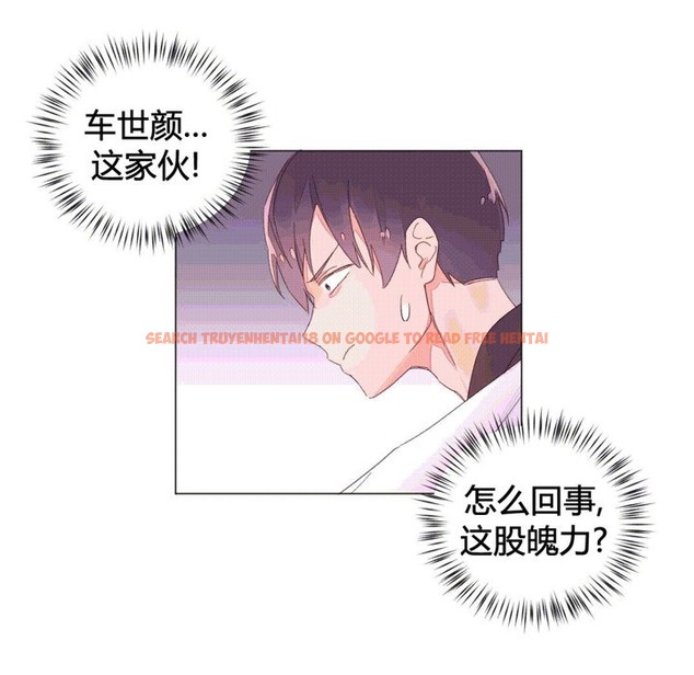 查看漫画秘香 - 第43話 - sayhentaiz.net中的2250808图片