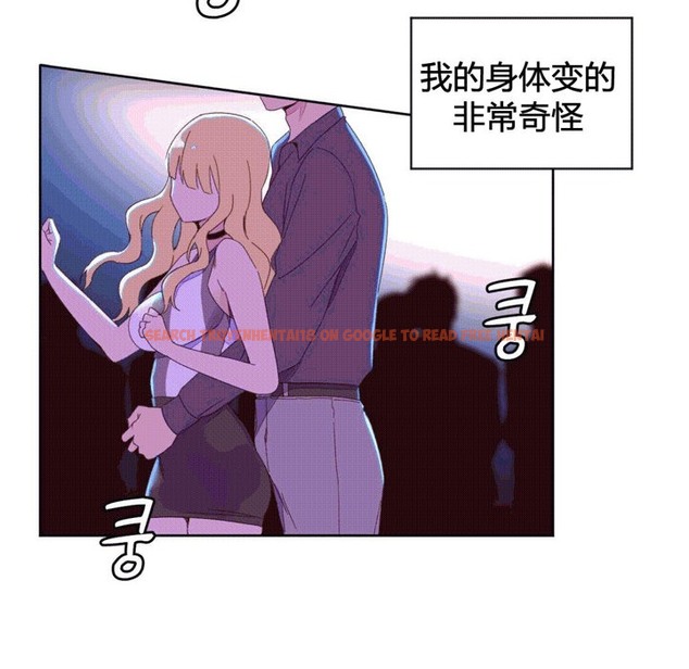 查看漫画秘香 - 第44話 - sayhentaiz.net中的2250852图片