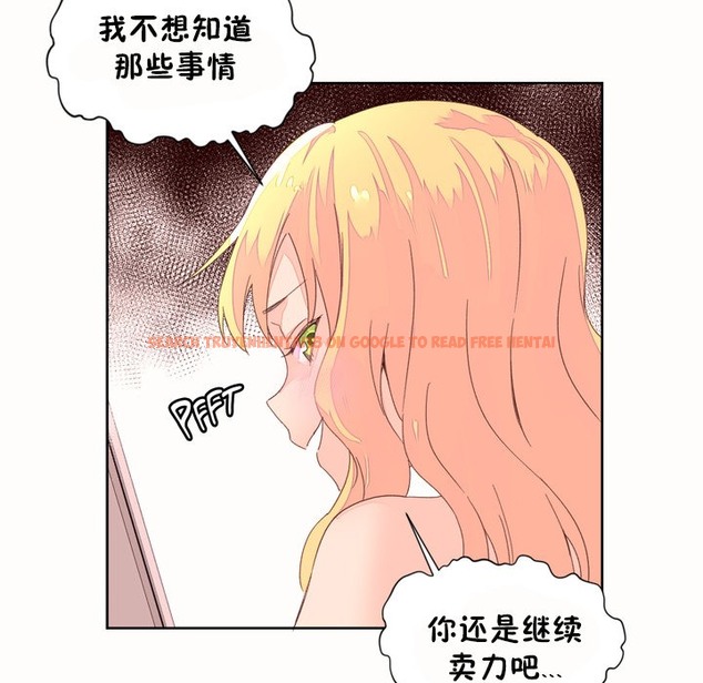 查看漫画秘香 - 第45話 - sayhentaiz.net中的2250989图片