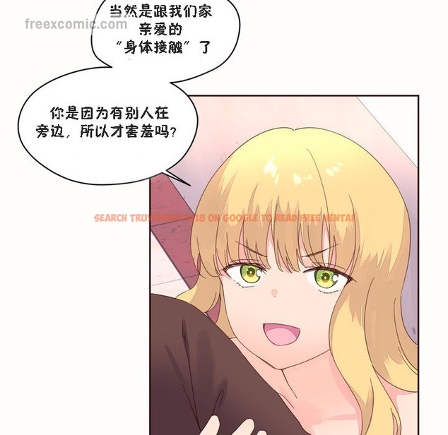 查看漫画秘香 - 第46話 - sayhentaiz.net中的2251060图片
