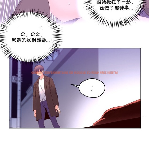 查看漫画秘香 - 第47話 - sayhentaiz.net中的2251137图片