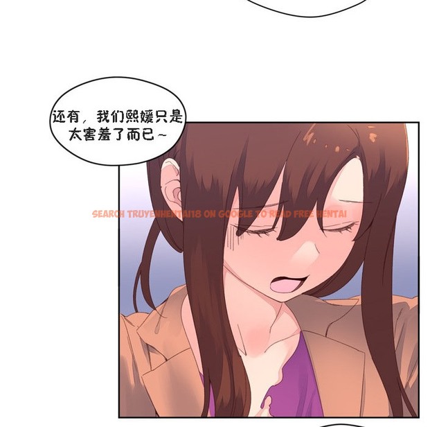 查看漫画秘香 - 第47話 - sayhentaiz.net中的2251186图片