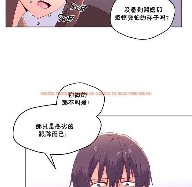 查看漫画秘香 - 第47話 - sayhentaiz.net中的2251190图片