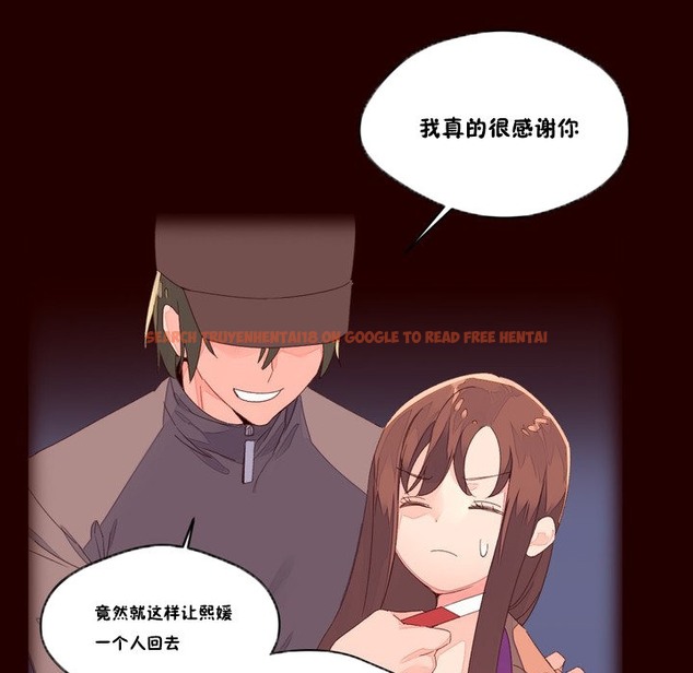 查看漫画秘香 - 第48話 - sayhentaiz.net中的2251212图片