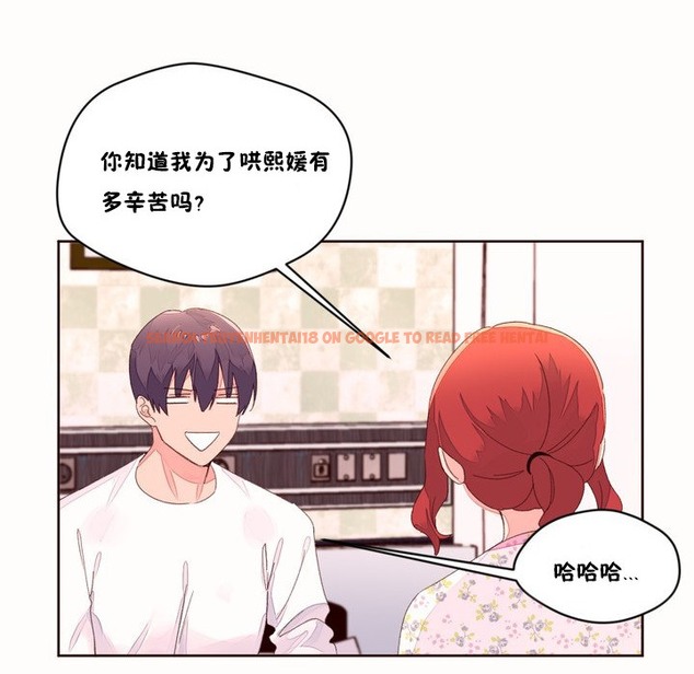 查看漫画秘香 - 第48話 - sayhentaiz.net中的2251248图片