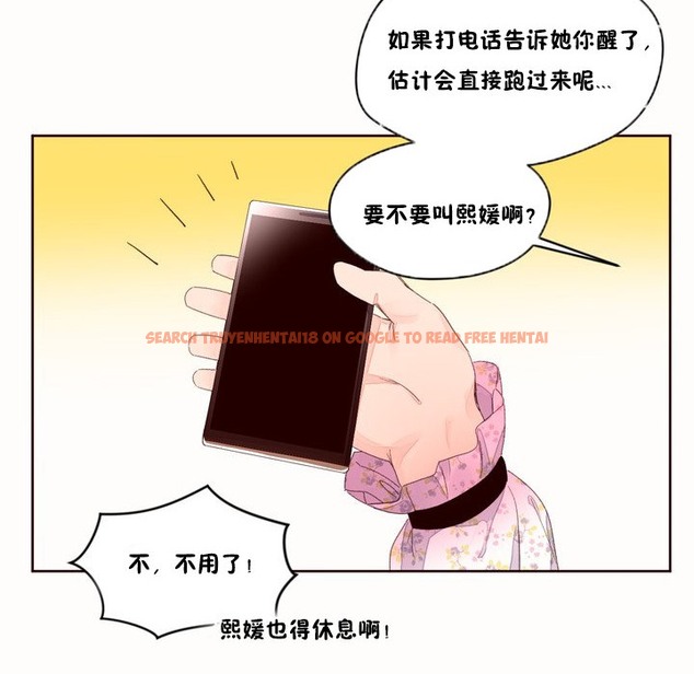 查看漫画秘香 - 第48話 - sayhentaiz.net中的2251253图片
