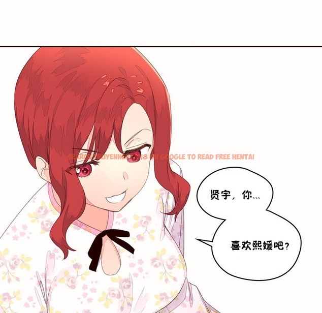 查看漫画秘香 - 第48話 - sayhentaiz.net中的2251263图片