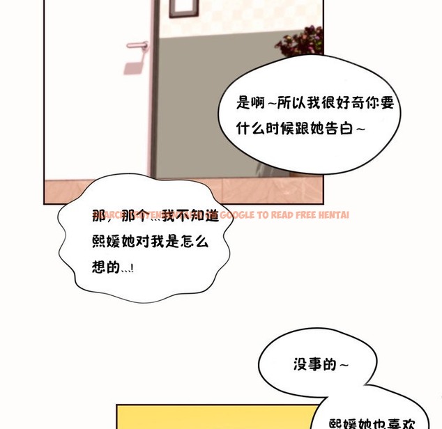 查看漫画秘香 - 第48話 - sayhentaiz.net中的2251269图片