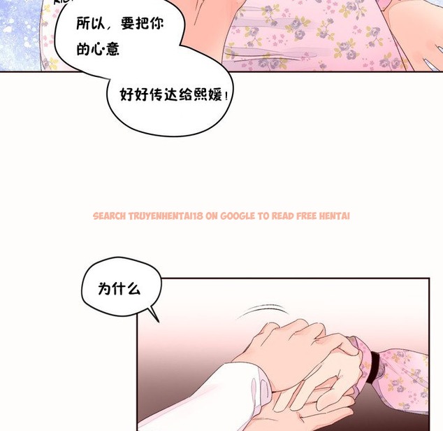 查看漫画秘香 - 第48話 - sayhentaiz.net中的2251287图片