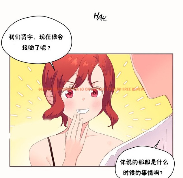 查看漫画秘香 - 第49話 - sayhentaiz.net中的2251315图片