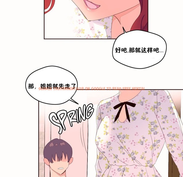 查看漫画秘香 - 第49話 - sayhentaiz.net中的2251392图片