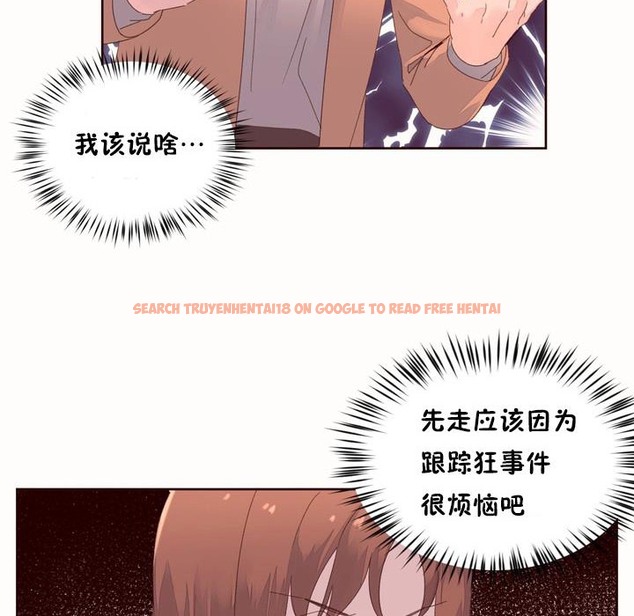 查看漫画秘香 - 第50話 - sayhentaiz.net中的2251452图片