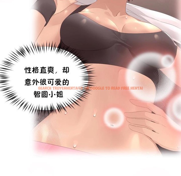查看漫画秘香 - 第50話 - sayhentaiz.net中的2251487图片