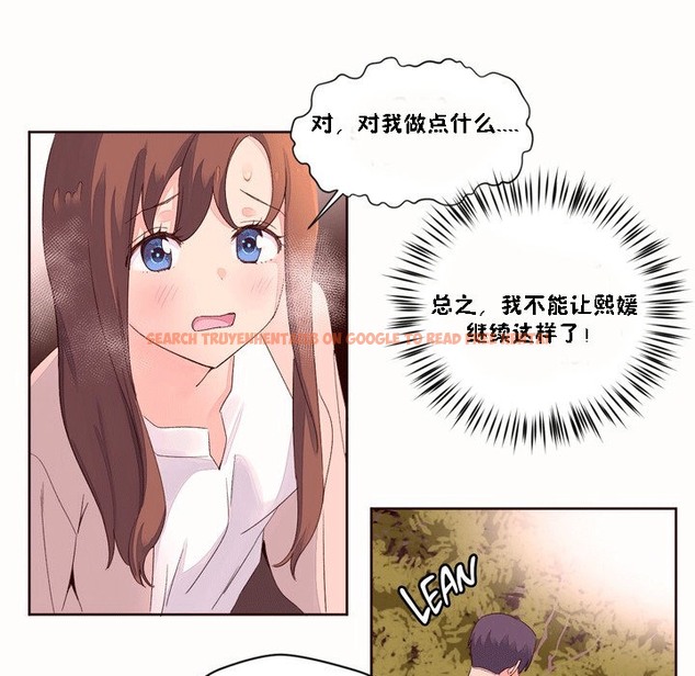 查看漫画秘香 - 第51話 - sayhentaiz.net中的2251534图片