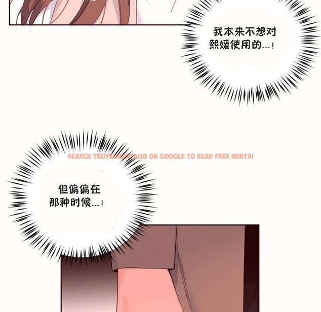 查看漫画秘香 - 第51話 - sayhentaiz.net中的2251545图片