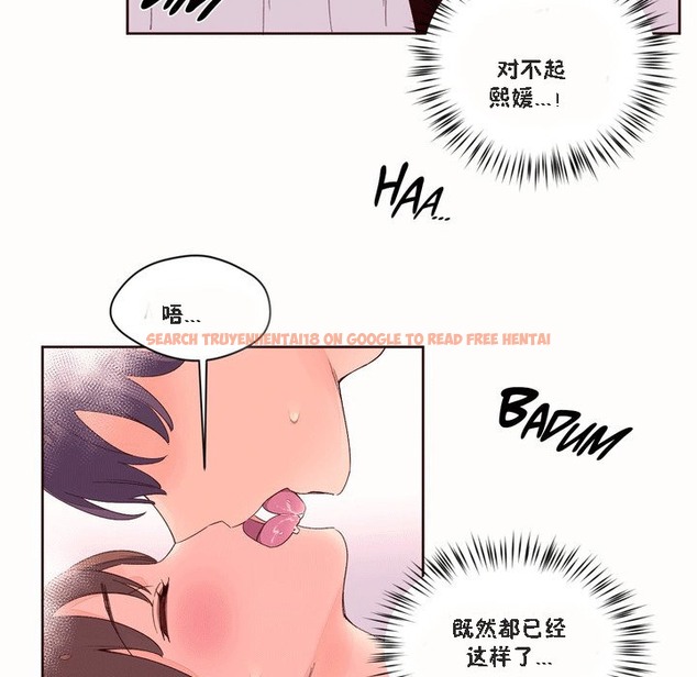 查看漫画秘香 - 第51話 - sayhentaiz.net中的2251558图片